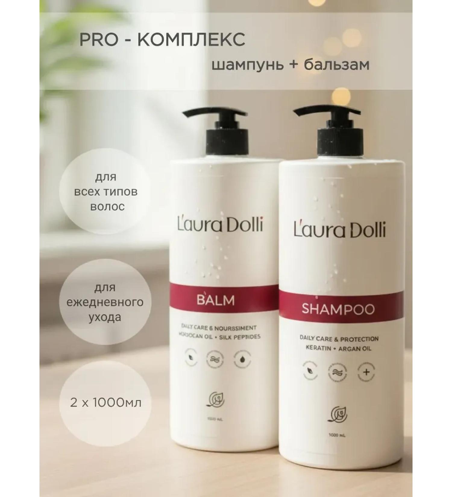 Laura Dolli Shampoo and hair balm with keratin - Buy Online on GoSupps.com