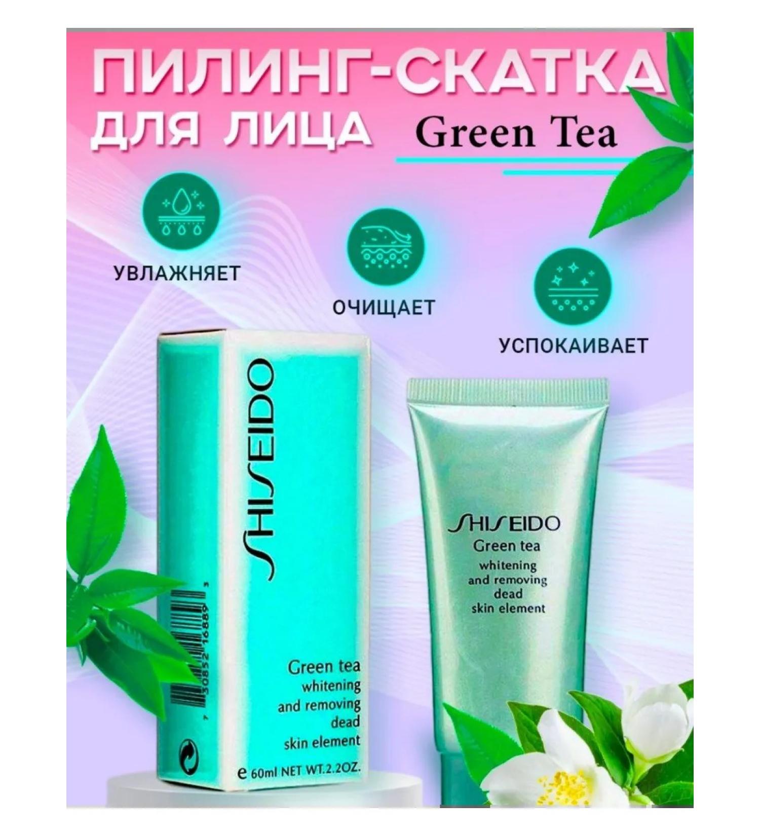 Shiseido Face sling intense - Buy Online on GoSupps.com