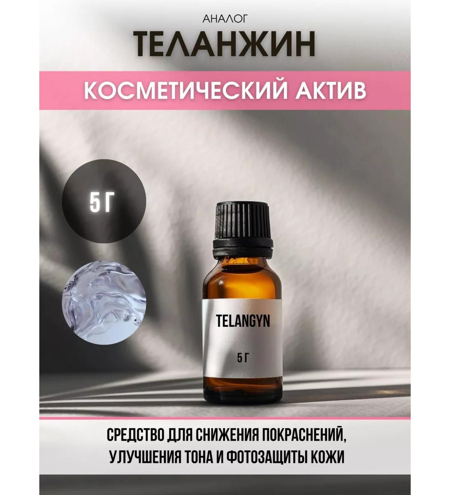 COSMOMAKER Telignine Active Tlangyn 5 g - Buy Online on GoSupps.com