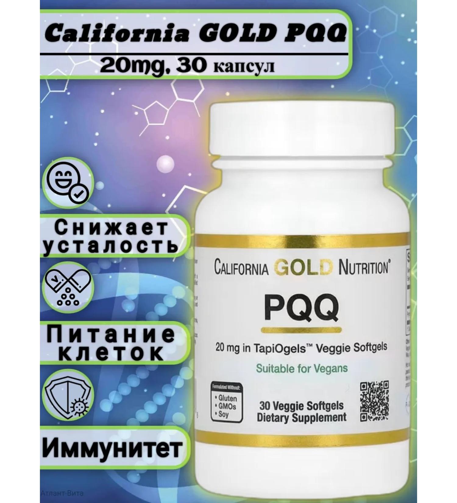 California Gold Nutrition California Gold PQQ pyrrolokhinolinhinone 20 mg 30 capsules - Buy Online on GoSupps.com