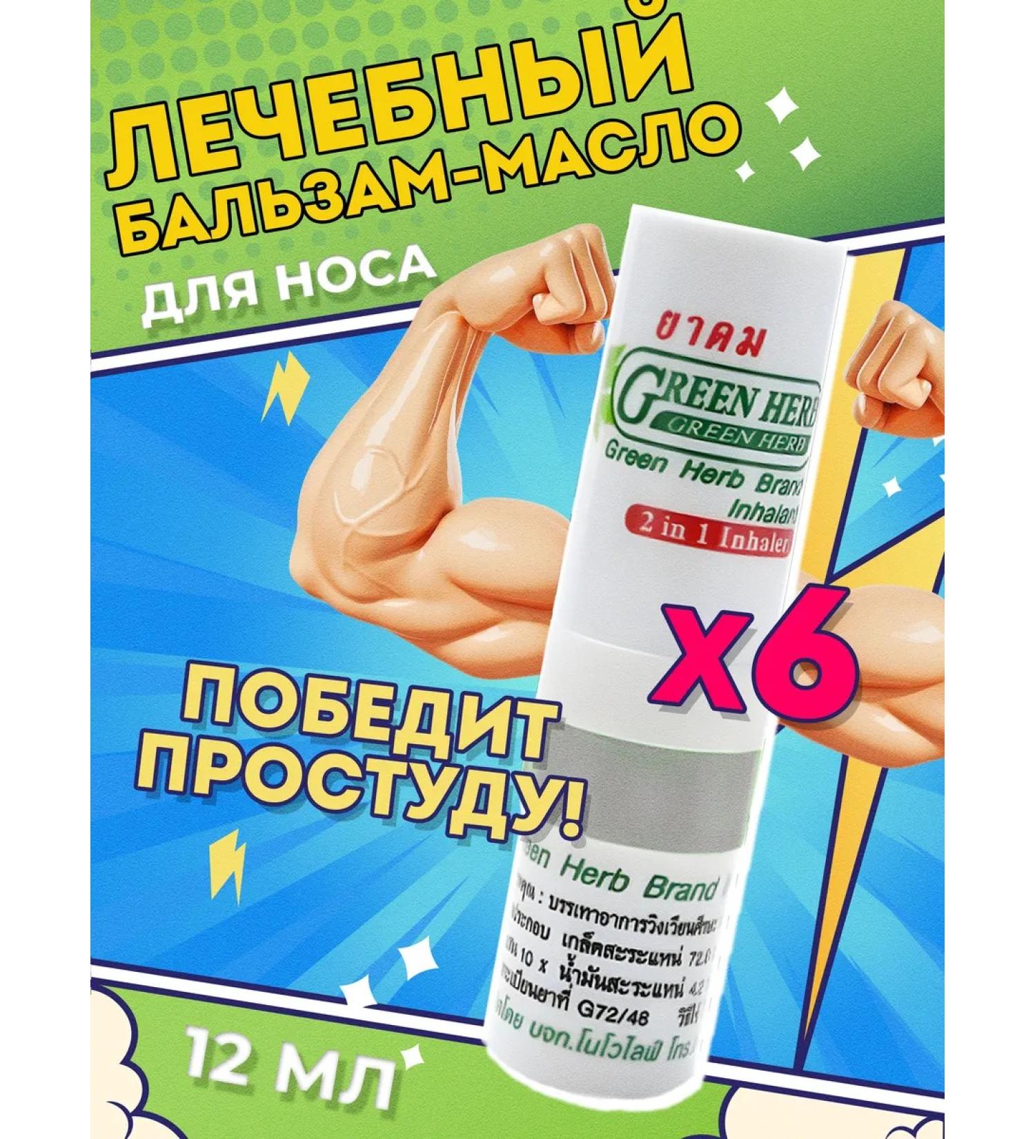 GreenHerb Pencil 6 pieces set - Buy Online on GoSupps.com