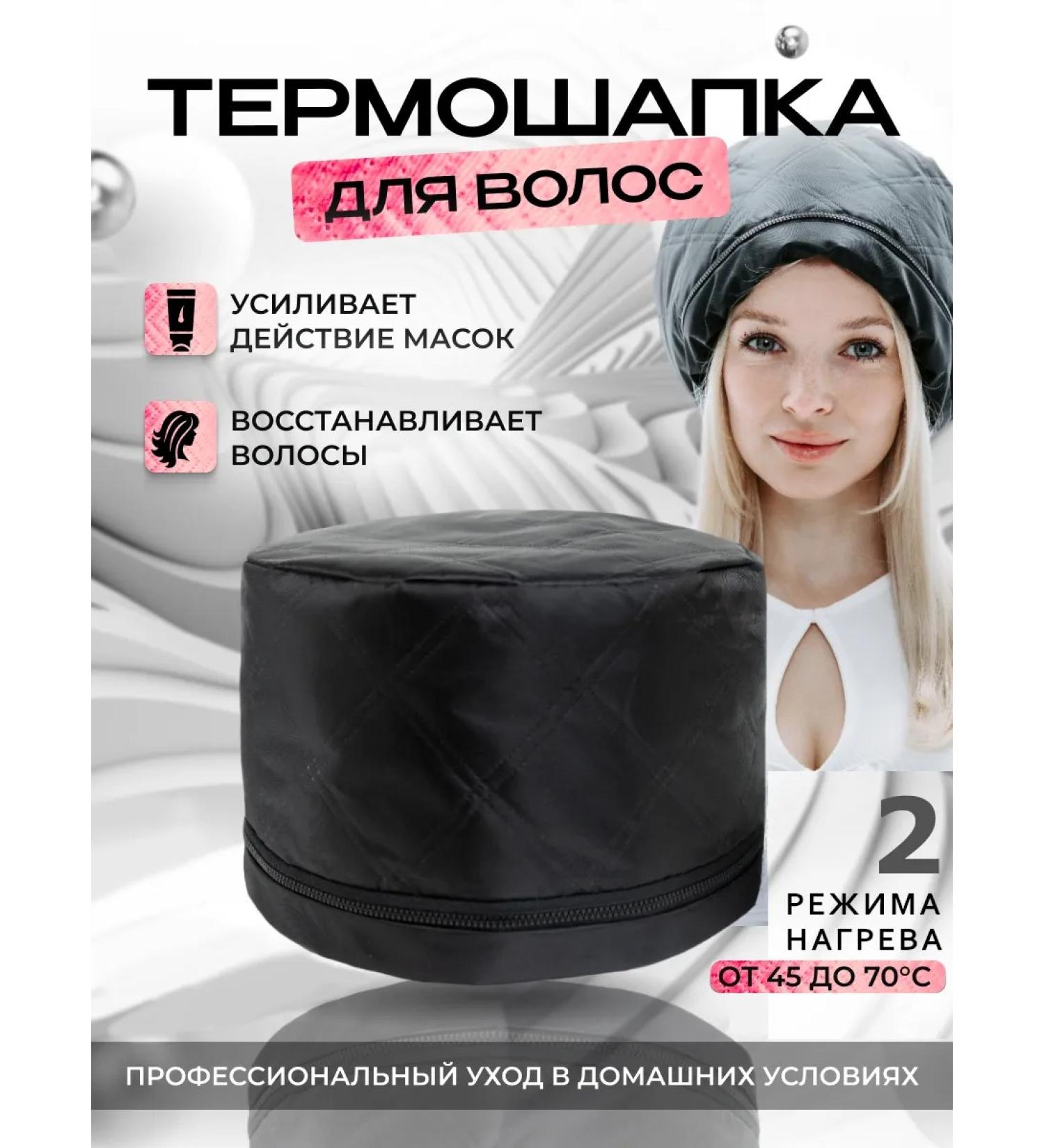 Agidel Thermal -shaped hair and masks electric - Buy Online on GoSupps.com