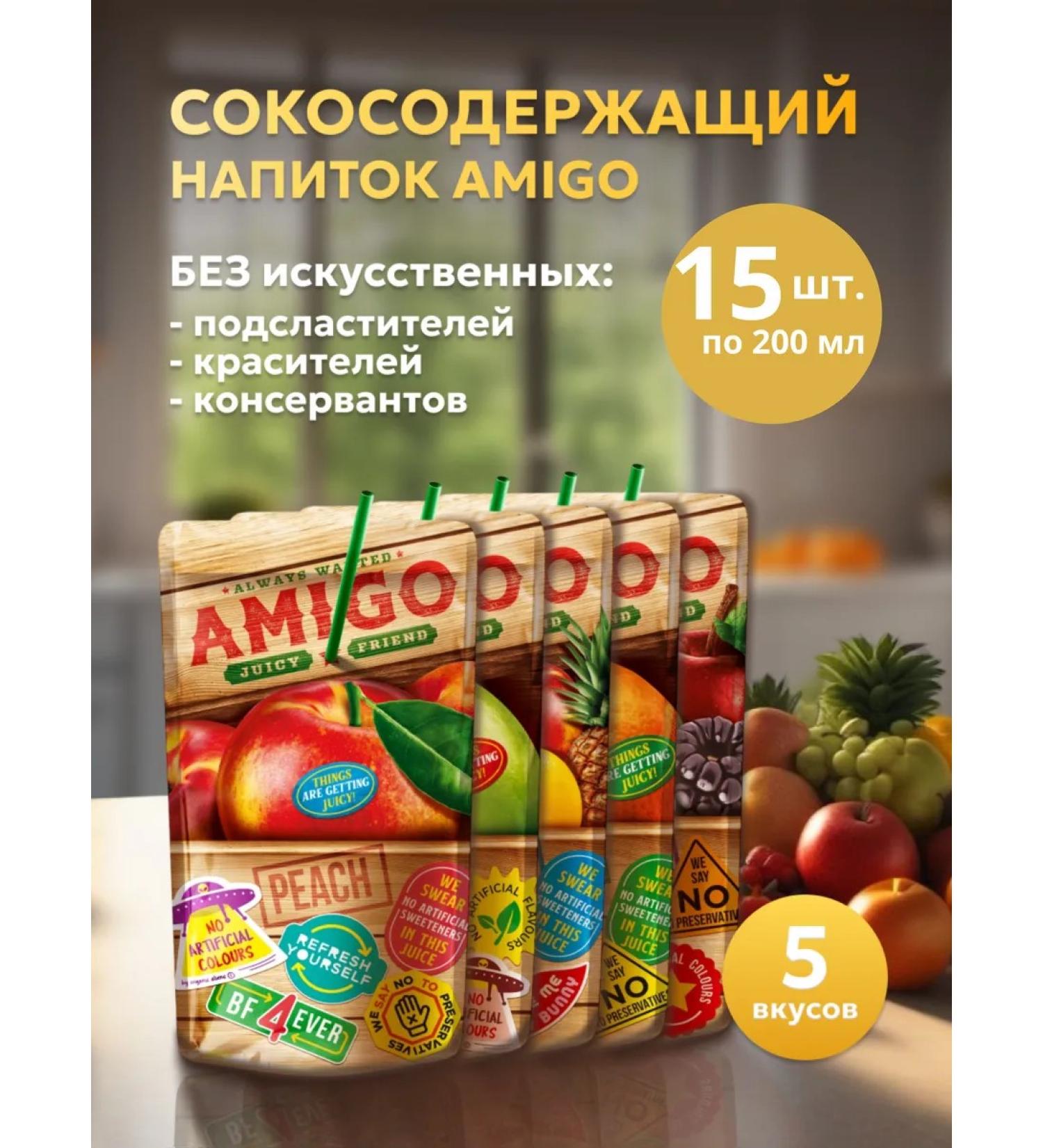 AMIGO Children's Assortment Job 15 packs of 200 ml - Buy Online on GoSupps.com