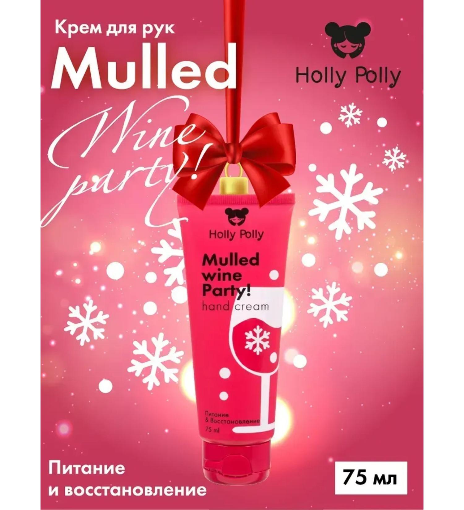 HOLLY POLLY Hand cream moisturizing nutritional wine and spices 75 ml - Buy Online on GoSupps.com