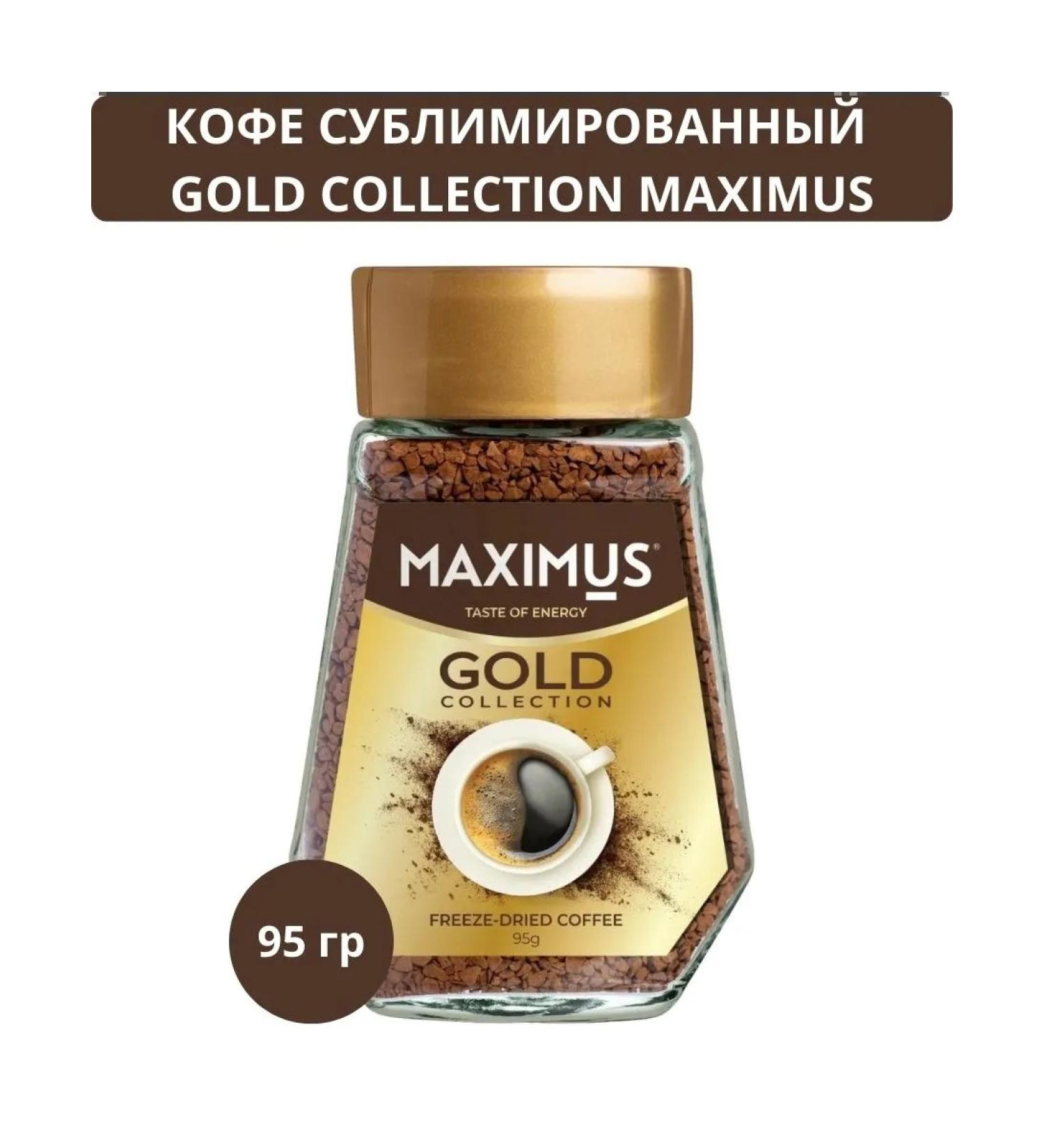 MAXIMUS COFFEE Sumlimized coffee Gold Collection 95 gr - Buy Online on GoSupps.com