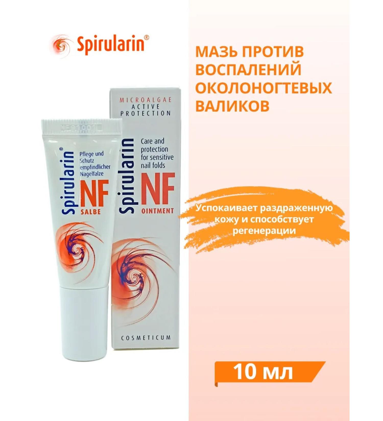 Spirularin NF Salbe skin ointment (10 ml) - Buy Online on GoSupps.com