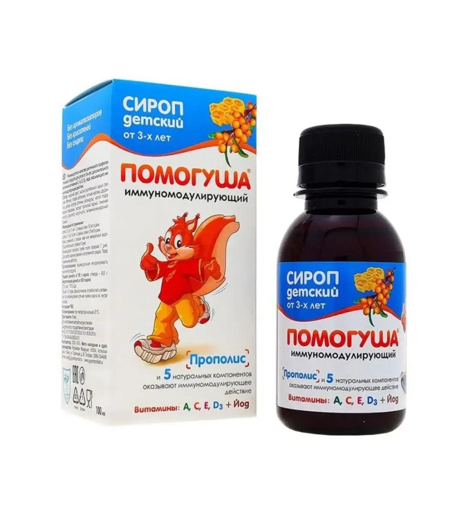 HELP Syrup is a children's immunomodulating with propolis