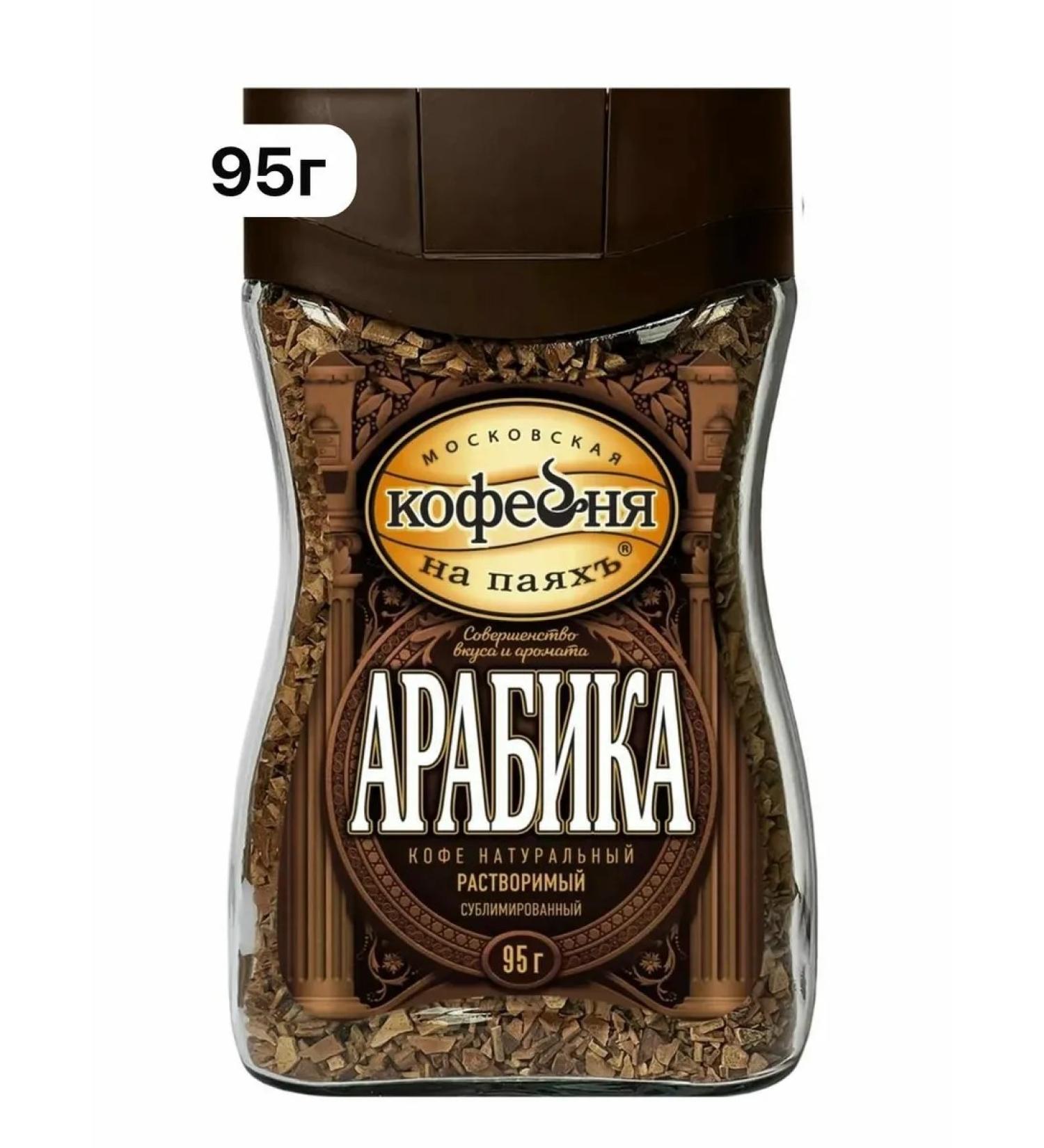 Moscow Coffee Shop on Shares Coffee soluble arabica 95g - Buy Online on GoSupps.com