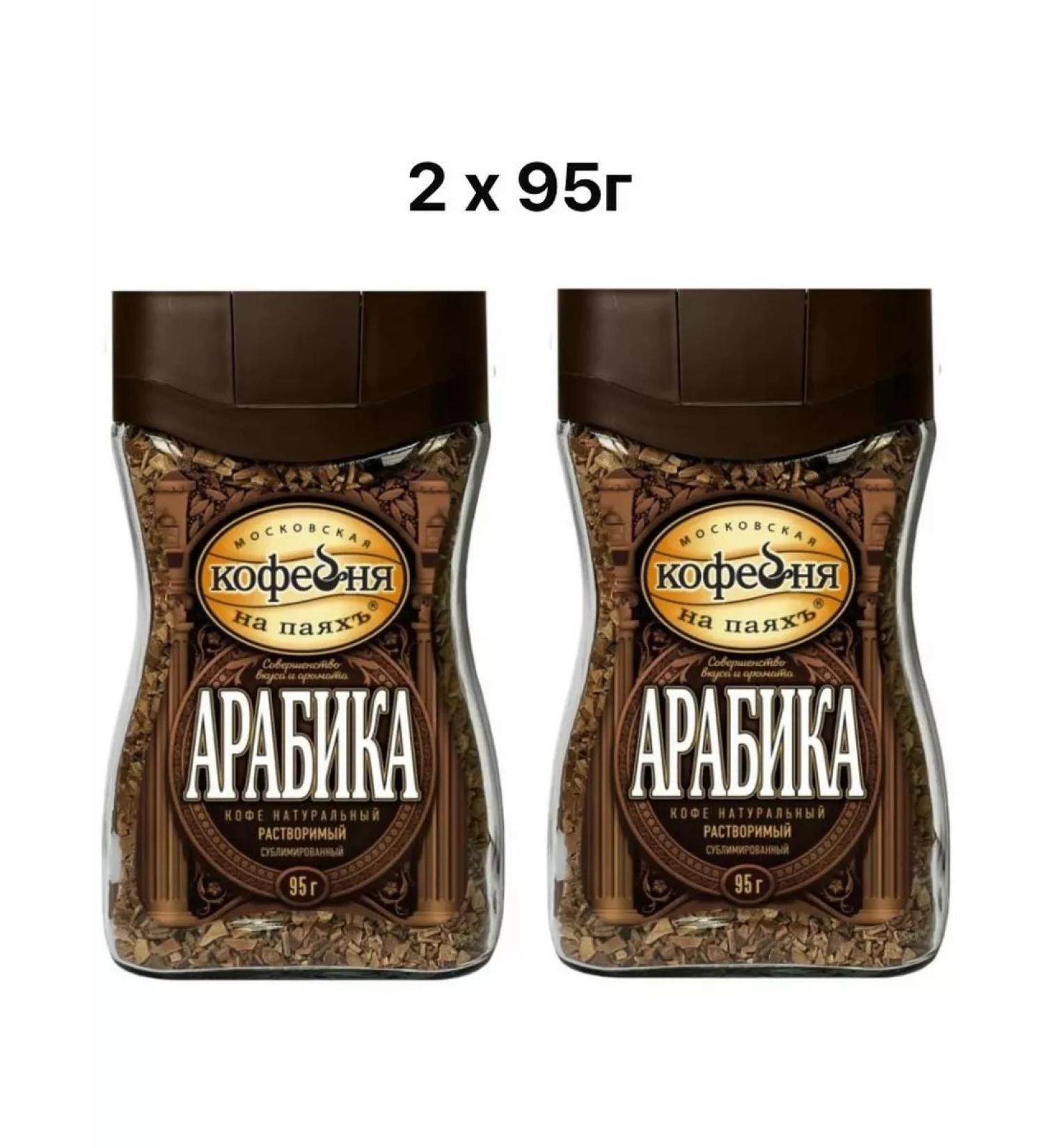 Moscow Coffee Shop on Shares Soluble coffee arabica 2x95g - Buy Online on GoSupps.com