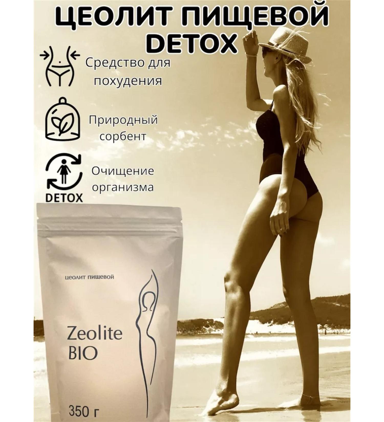 S-MINERAL Zeolite of food detox 350 grams - Buy Online on GoSupps.com