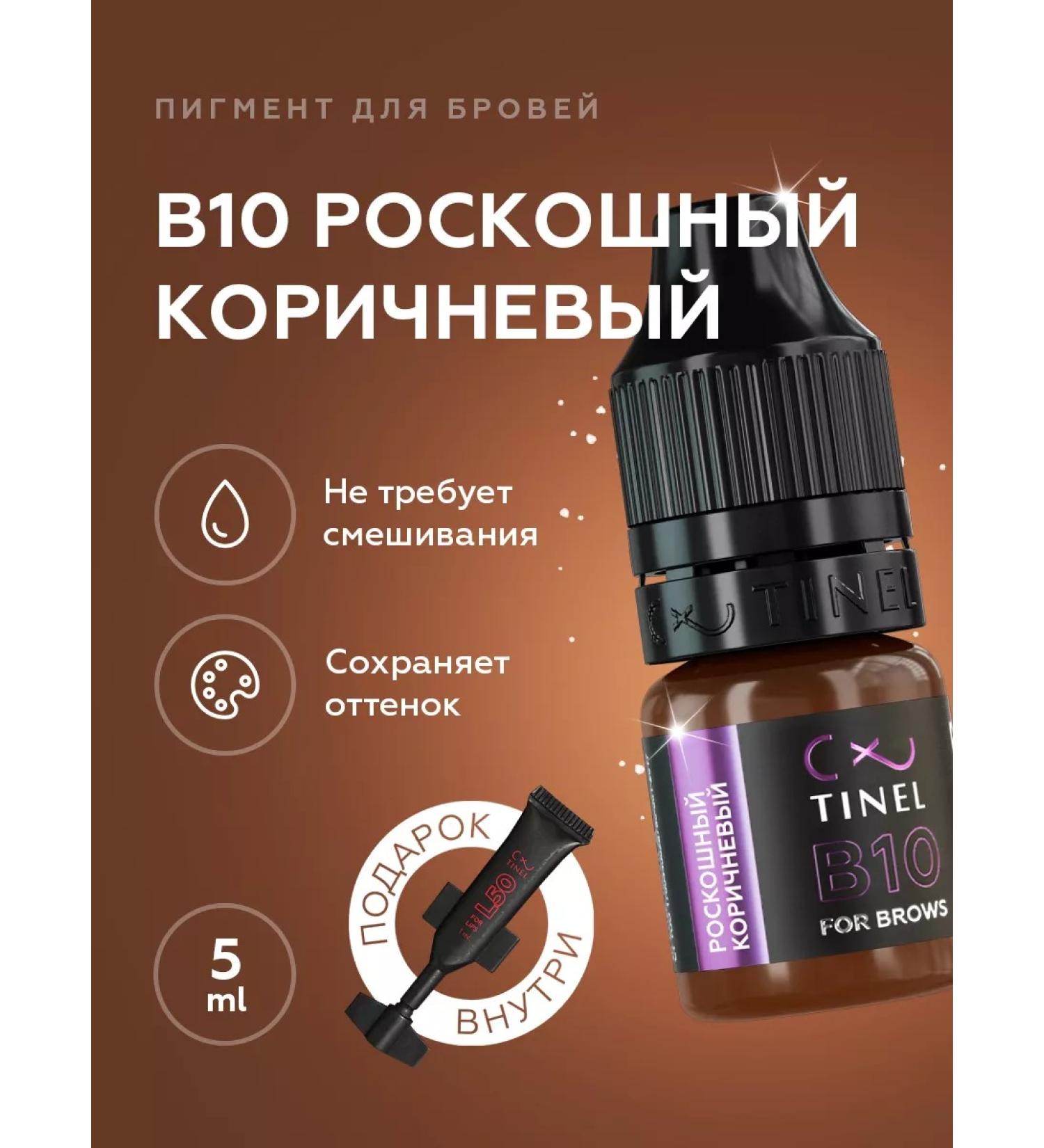 TOO Tinel KZ Eyebrow pigments for permanent makeup B10-5ML
