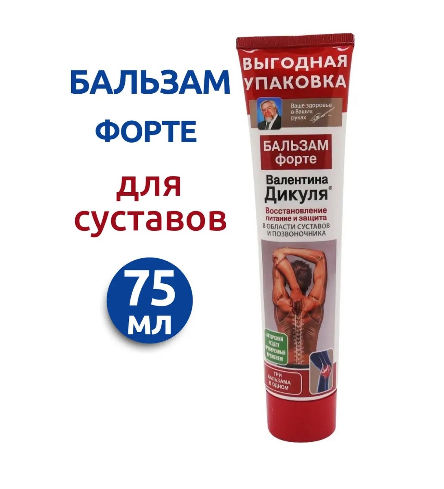 Valentina Dikulya Fort Balm 75 ml - Buy Online on GoSupps.com