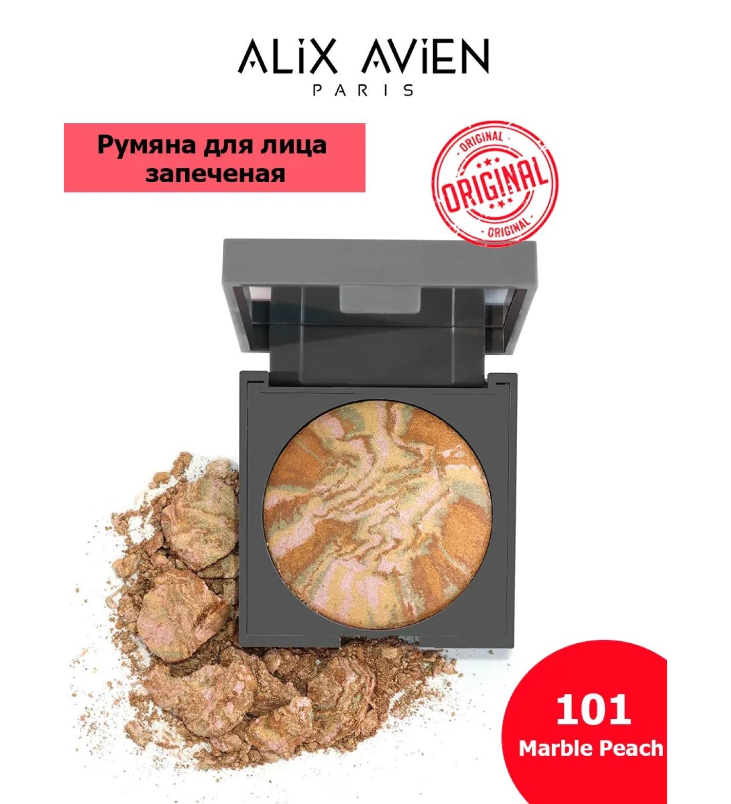 ALIX AVIEN Facial blush baked 101 Marble Peach - Buy Online on GoSupps.com