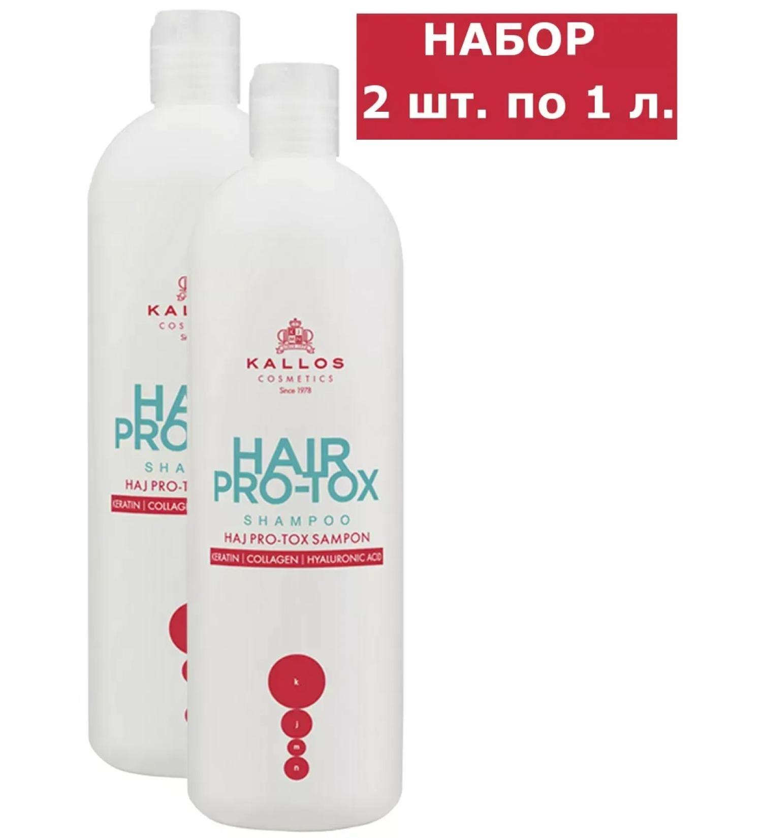 Kallos Cosmetics Hair shampoo Kallos Hair Pro-tox 2pcs 1000ml - Buy Online on GoSupps.com