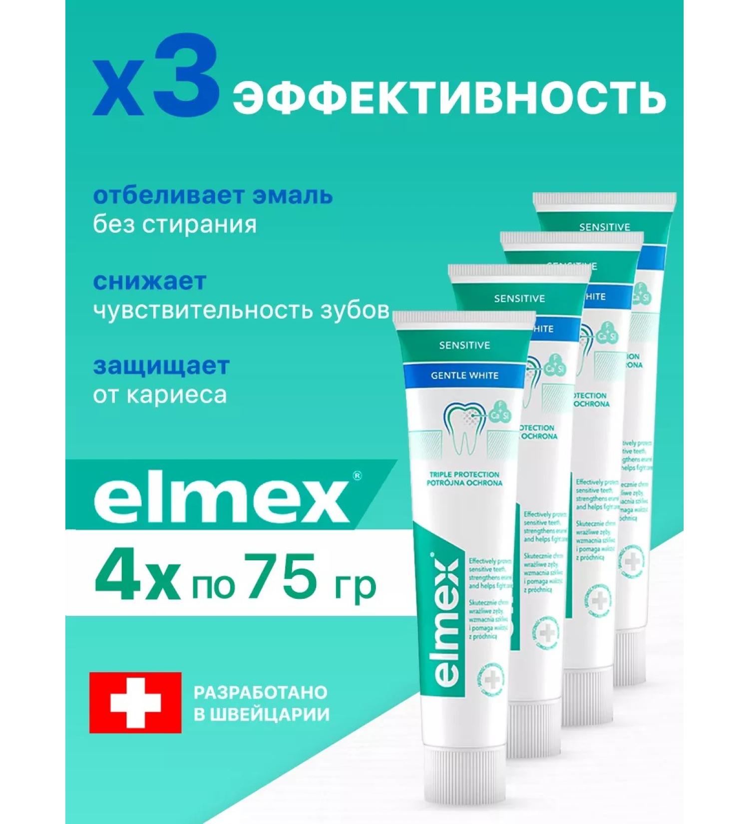 Elmex Toothpaste whitening for sensitive teeth - Buy Online on GoSupps.com
