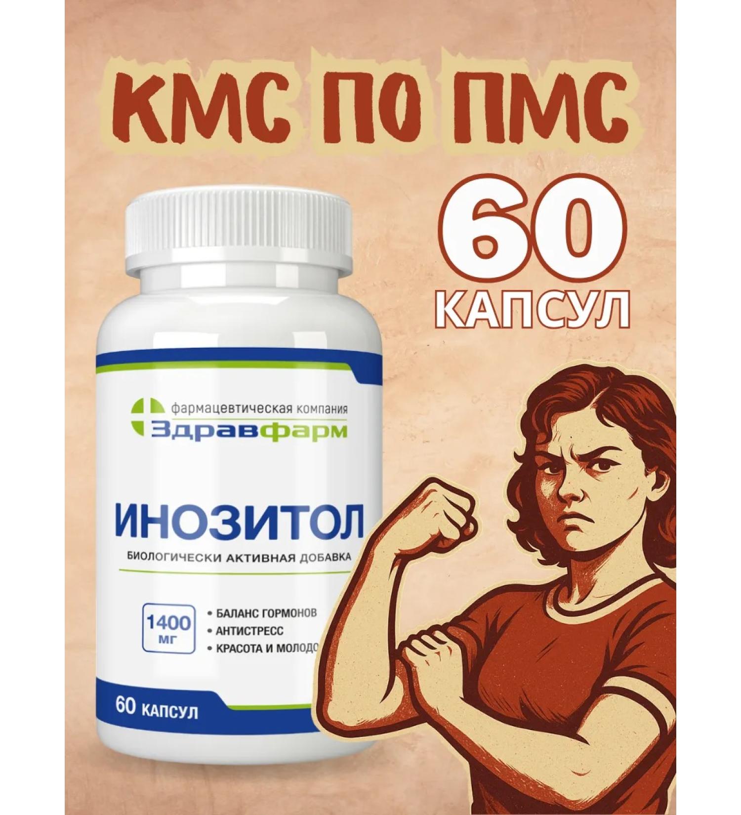 Zdravfarm Inositol 60 capsules - Buy Online on GoSupps.com