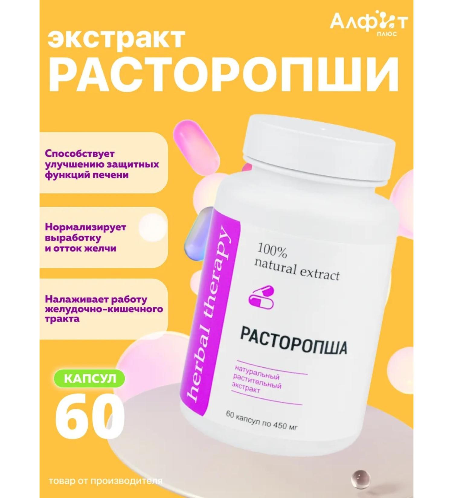 Alfit Plus Food concentrate "Prochopshi extract" - Buy Online on GoSupps.com