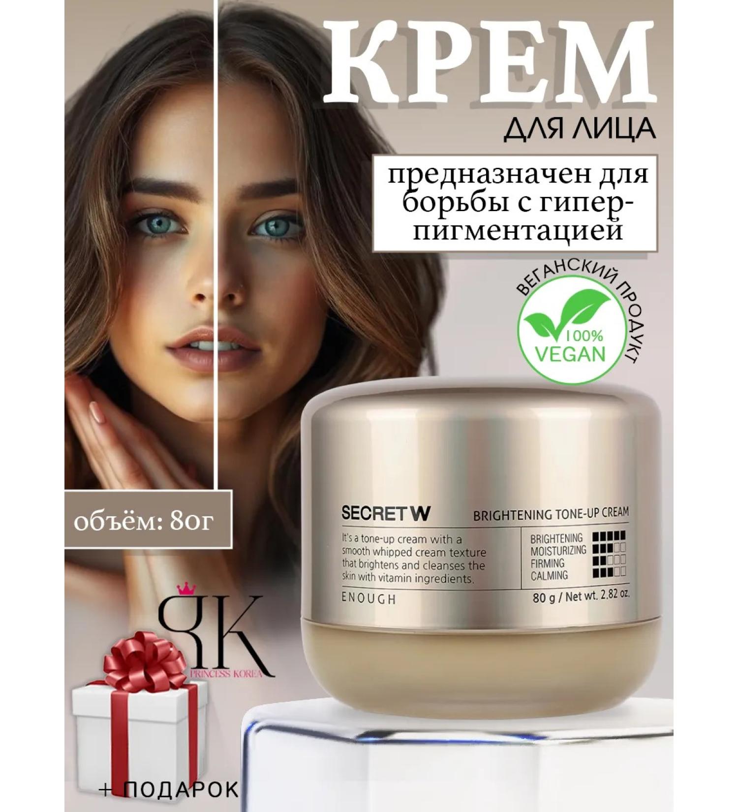 ENOUGH Moisturizer cream from skin pigmentation - Buy Online on GoSupps.com