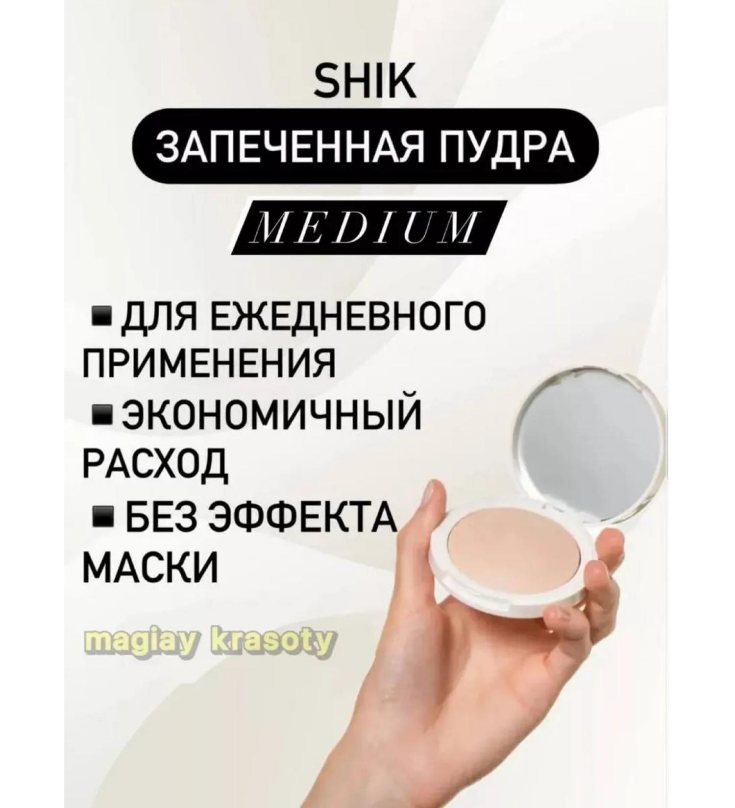 SHIK cosmetics Face powder matting baked shade Medium - Buy Online on GoSupps.com