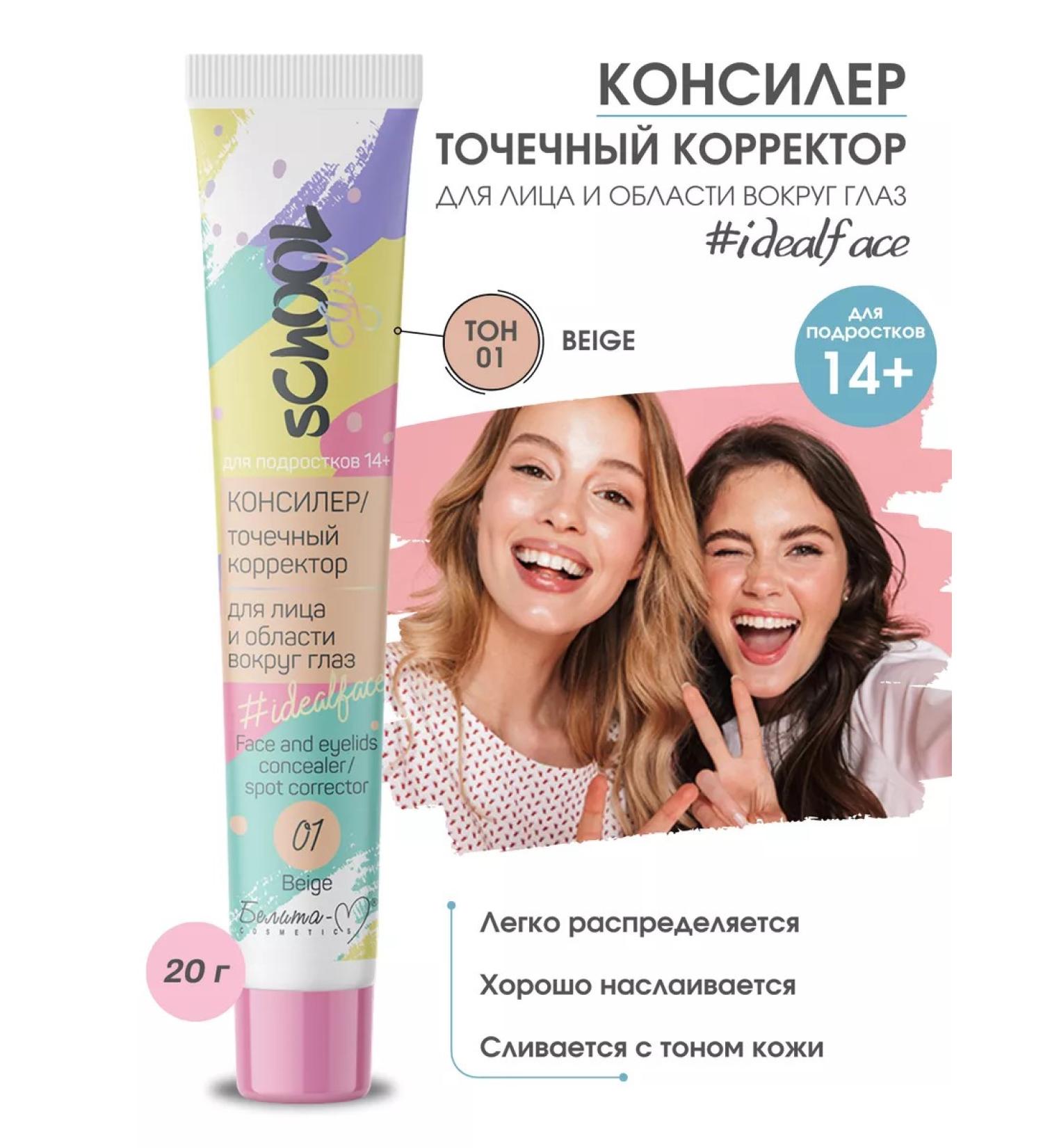 Belita-M School Girl Classler Tone 01 Beige - Buy Online on GoSupps.com