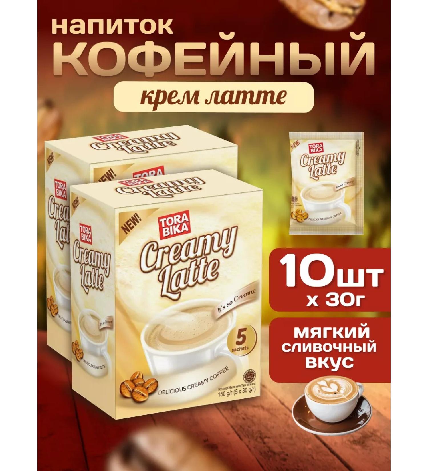 ToraBika Latte Creamy Latte 5 bags 2 SU coffee drinks - Buy Online on GoSupps.com