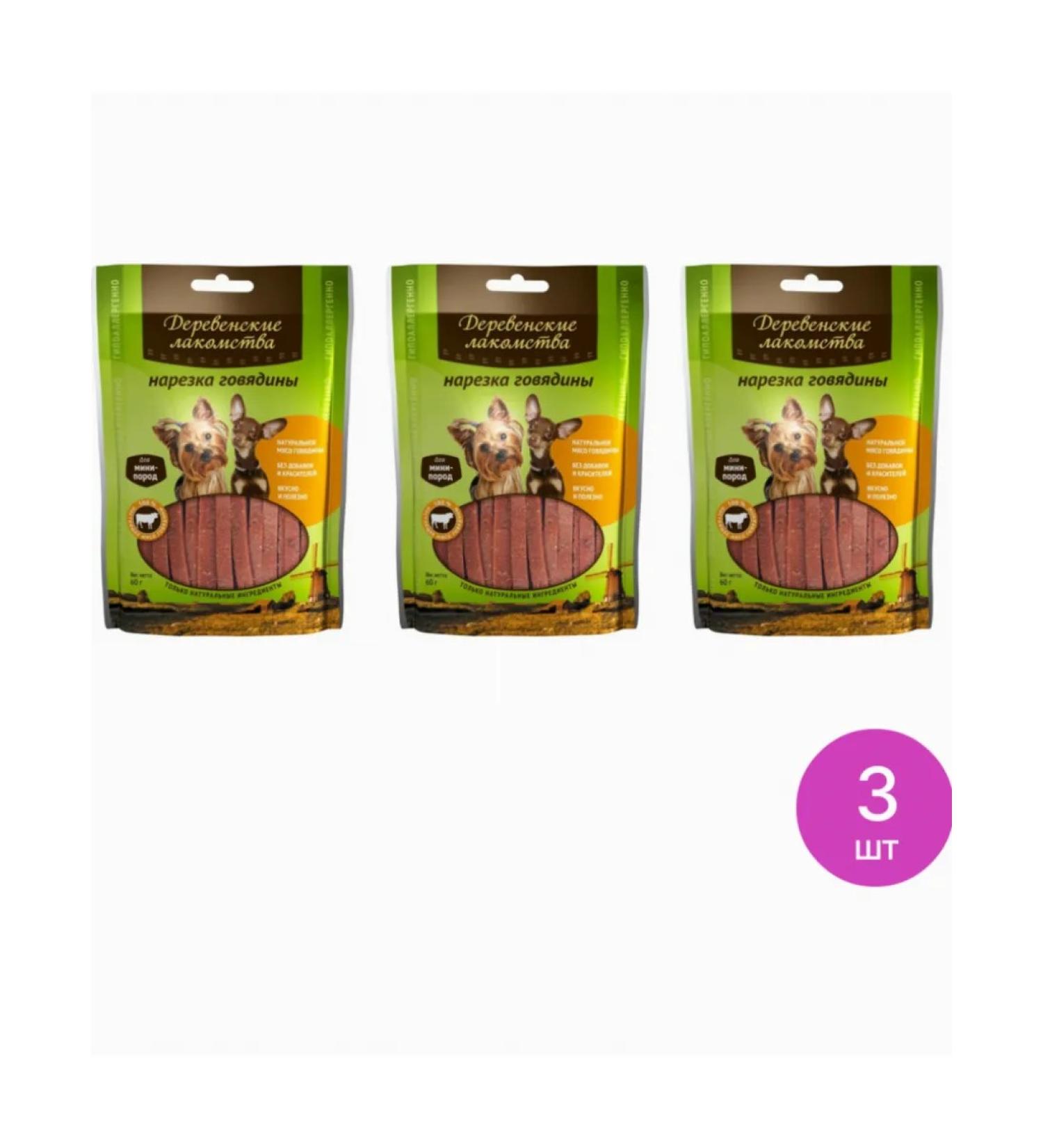 Country delicacies Adult dog treats (a set of 3 pcs)