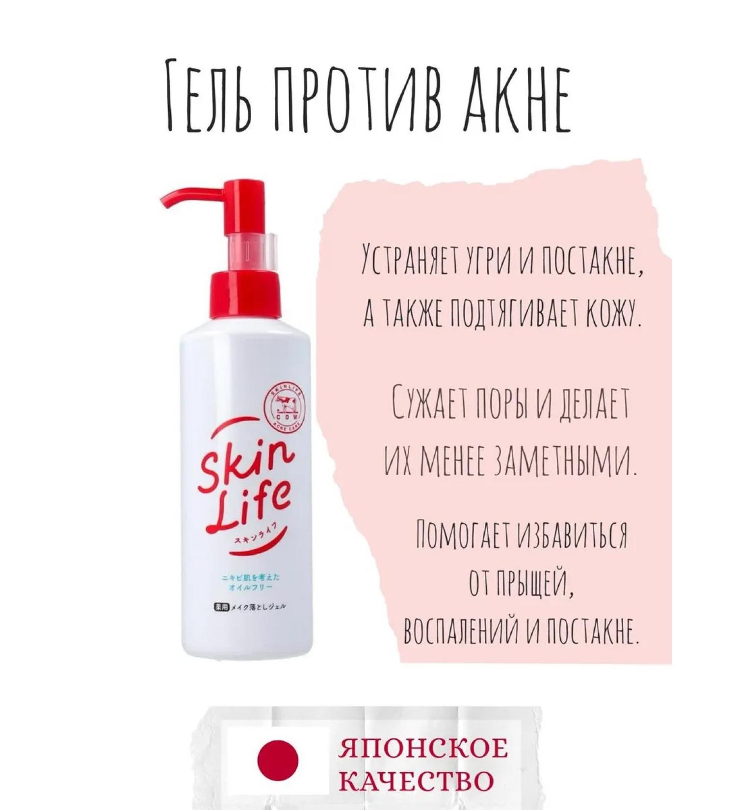 COW Skin Life gel for problem skin 150 grams - Buy Online on GoSupps.com