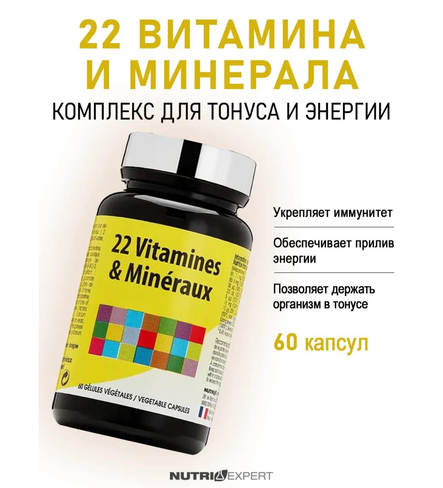 Nutriexpert Multivitamins complex for the health of men and women - Buy Online on GoSupps.com