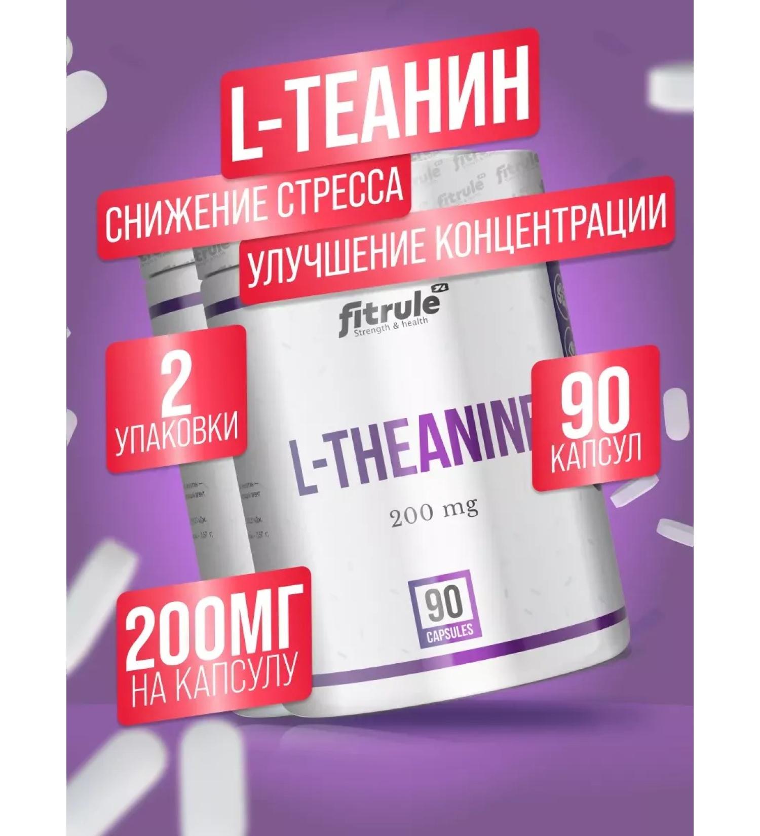 Fitrule Nutrition 2pcs Fitrule l Theorin Vitamins for the brain and good sleep 90 kap - Buy Online on GoSupps.com
