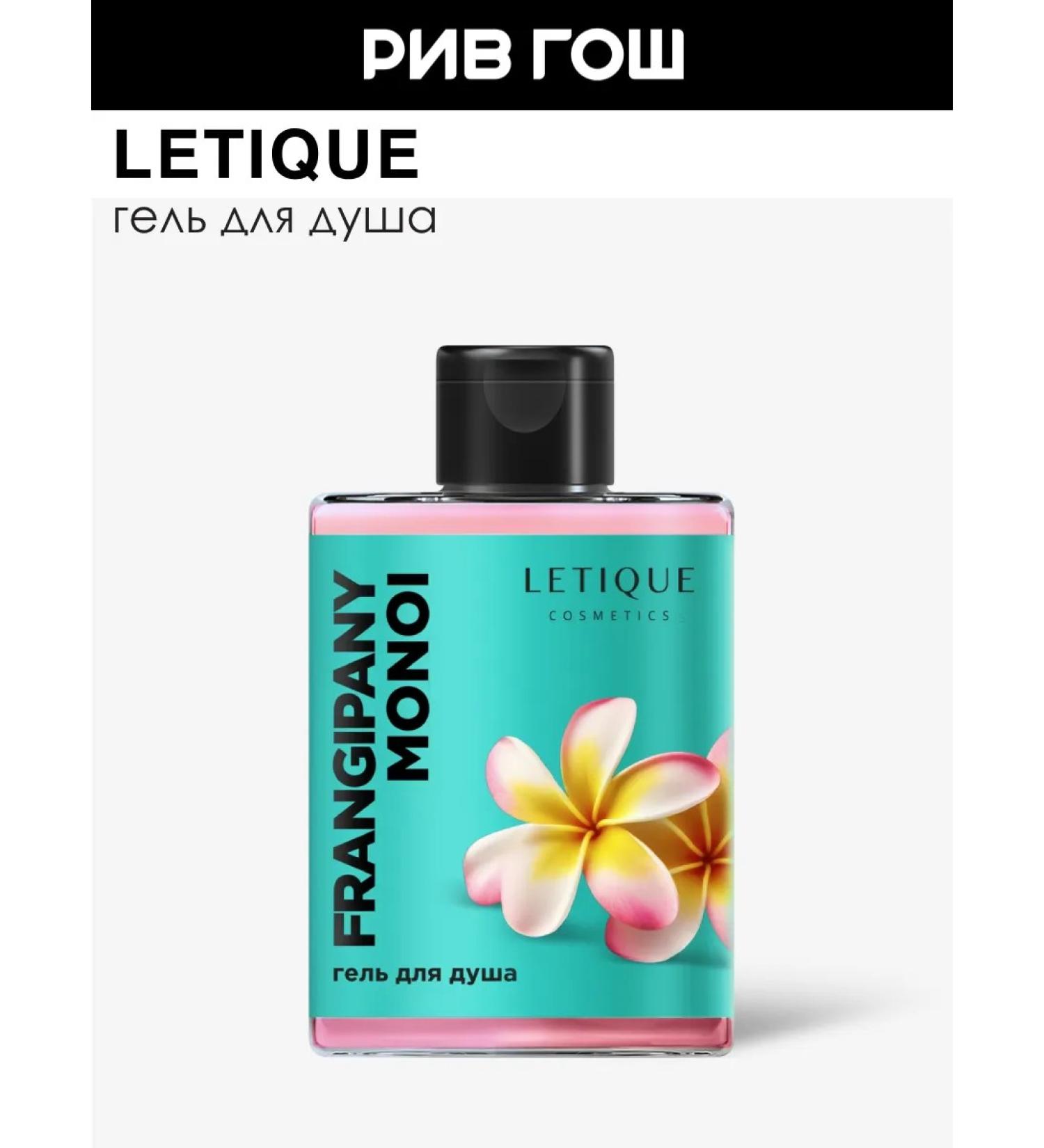 Letique Shower gel Franziypani and monoi 300 ml - Buy Online on GoSupps.com