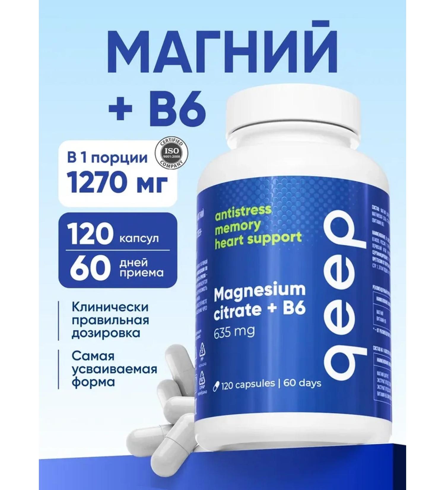 QEEP Magnesium citrate 635 mg with vitamin B6 120 capsules - Buy Online on GoSupps.com