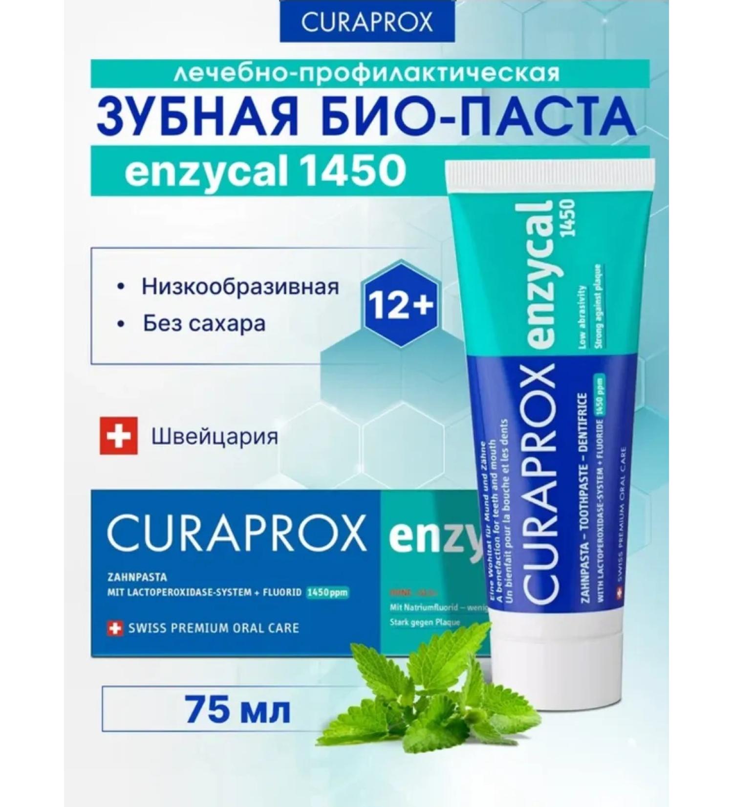 Curaprox Antibacterial toothpaste 1450 PPM 75 ml - Buy Online on GoSupps.com