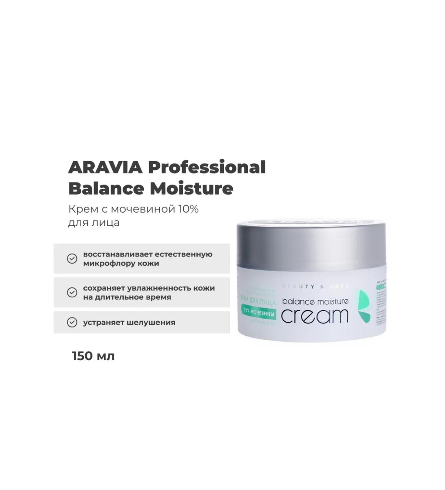 ARAVIA Professional Balance Moisture Cream 150 ml