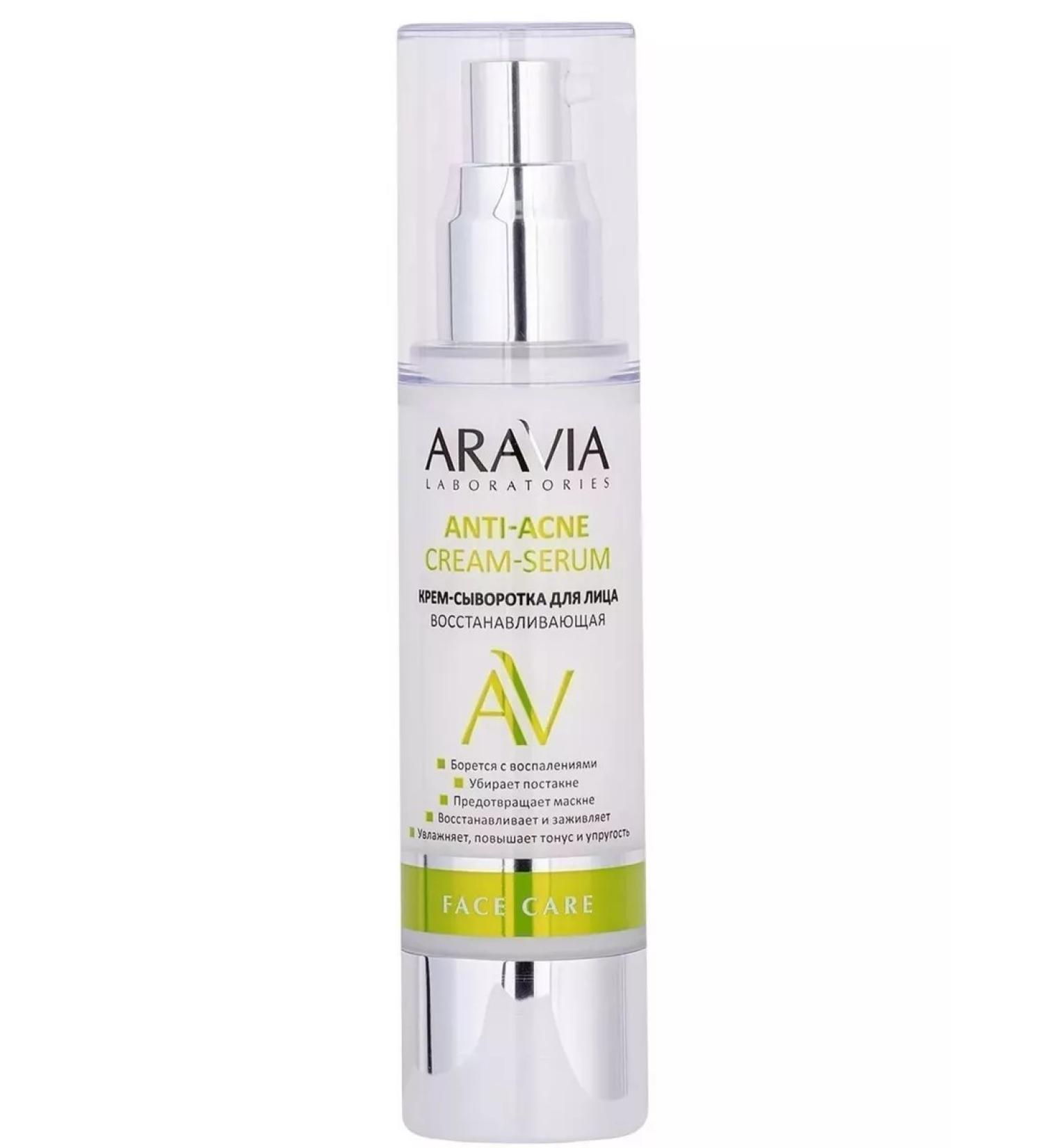 ARAVIA Laboratories Anti-Acne Cream 50 ml