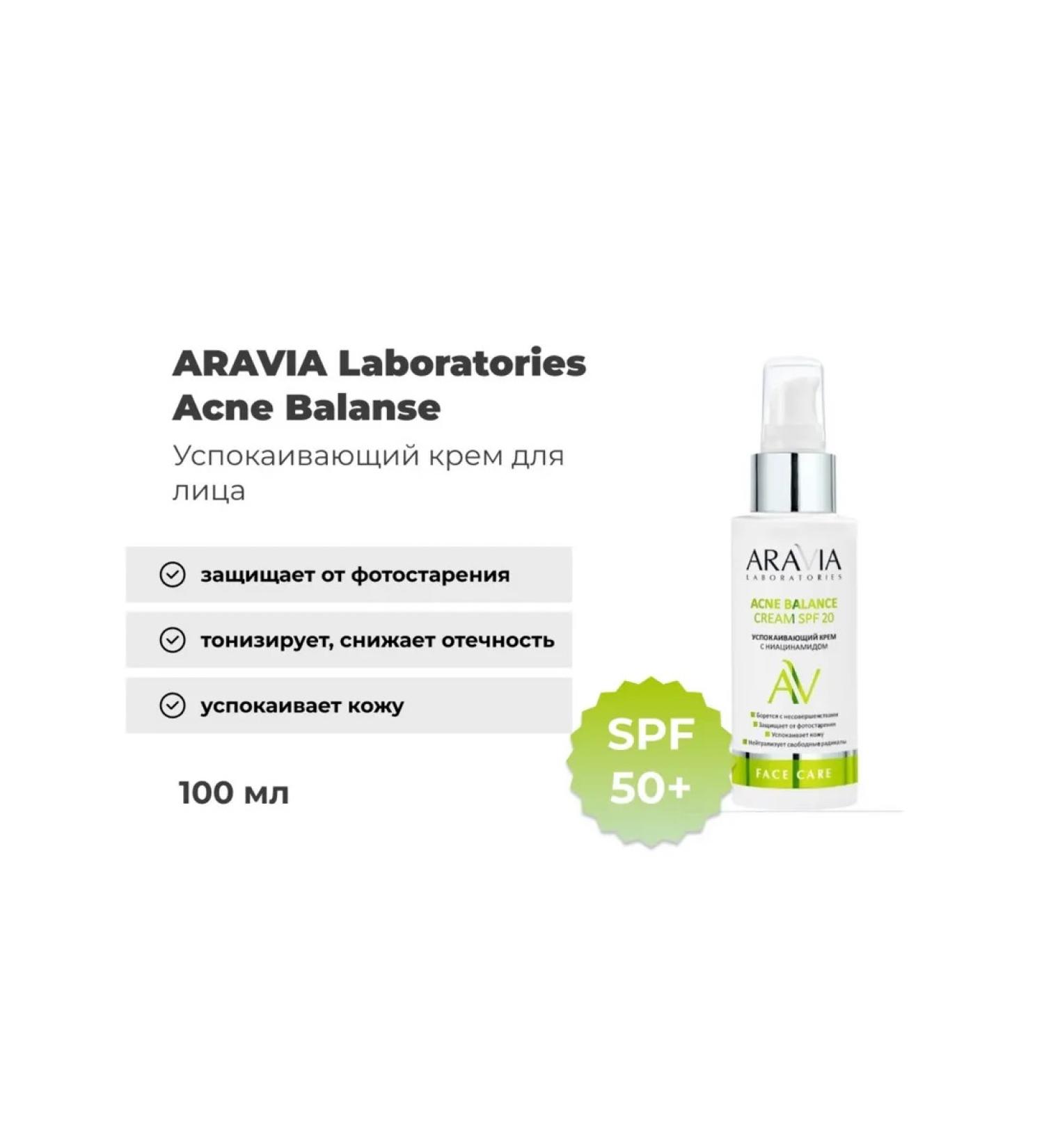 ARAVIA Laboratories Acne Balanse SPF20 Cream 100 ml - Buy Online on GoSupps.com