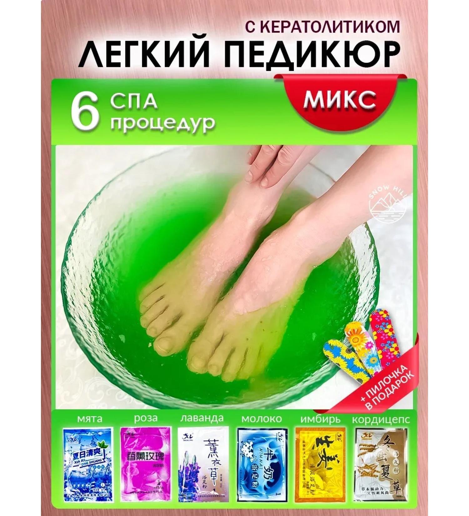 Snow Hill Light pedicure of the legs with keratolytic 6 pieces of assortment - Buy Online on GoSupps.com