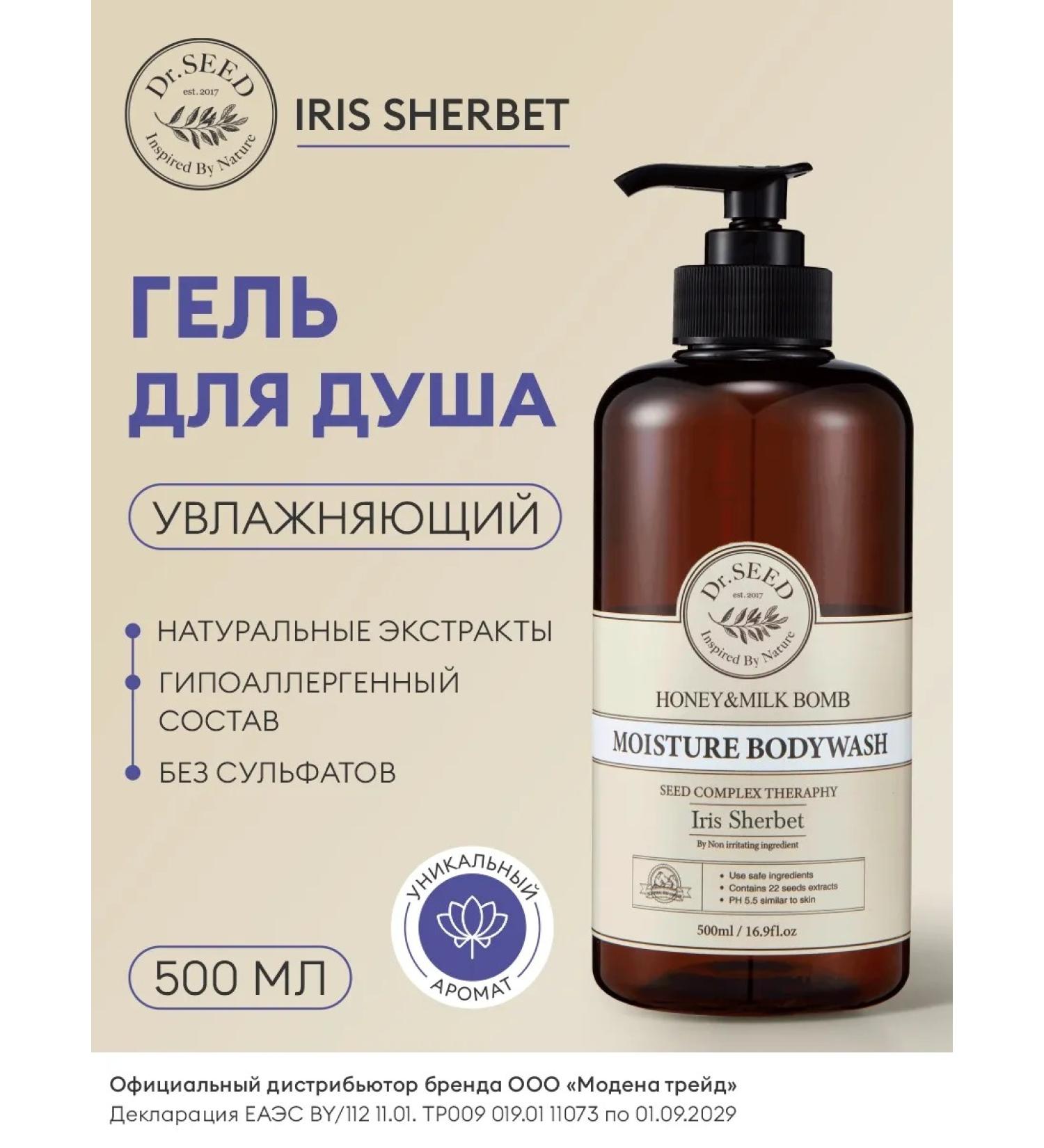 DrSeed Men's shower gel perfumed moisturizing - Buy Online on GoSupps.com