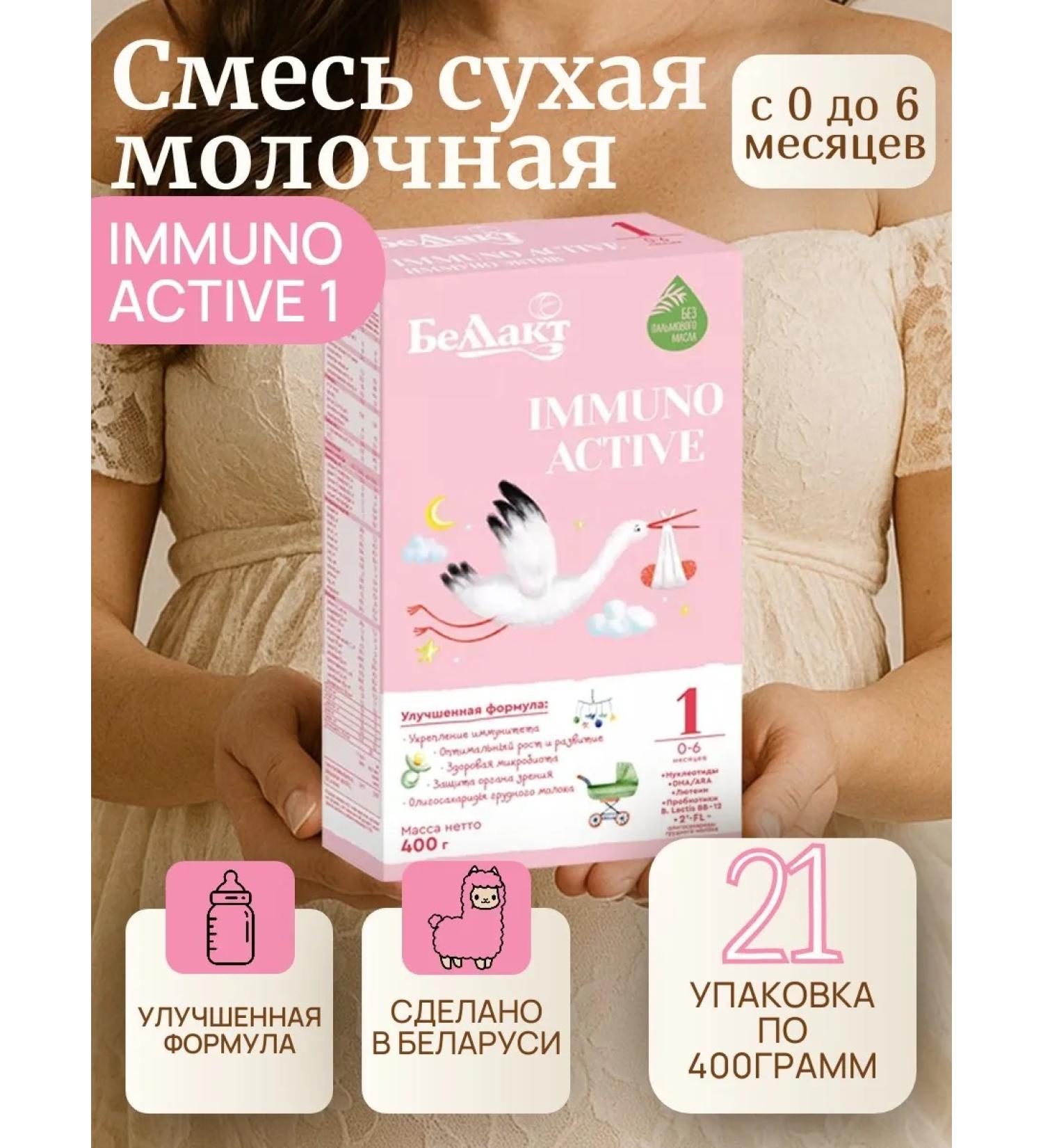 A mixture of dry baby "Bellakt" Immuno Active 1 - Buy Online on GoSupps.com