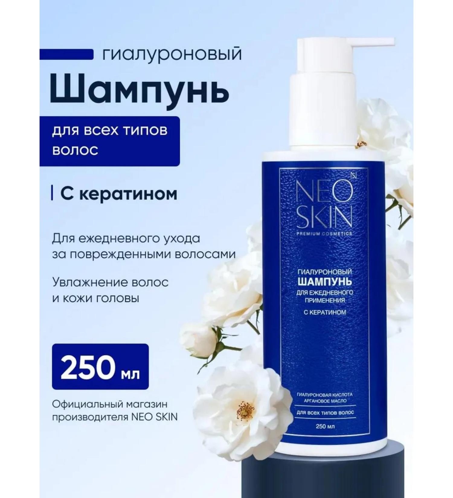 NEO SKIN Hair shampoo is a female restorative with keratin - Buy Online on GoSupps.com