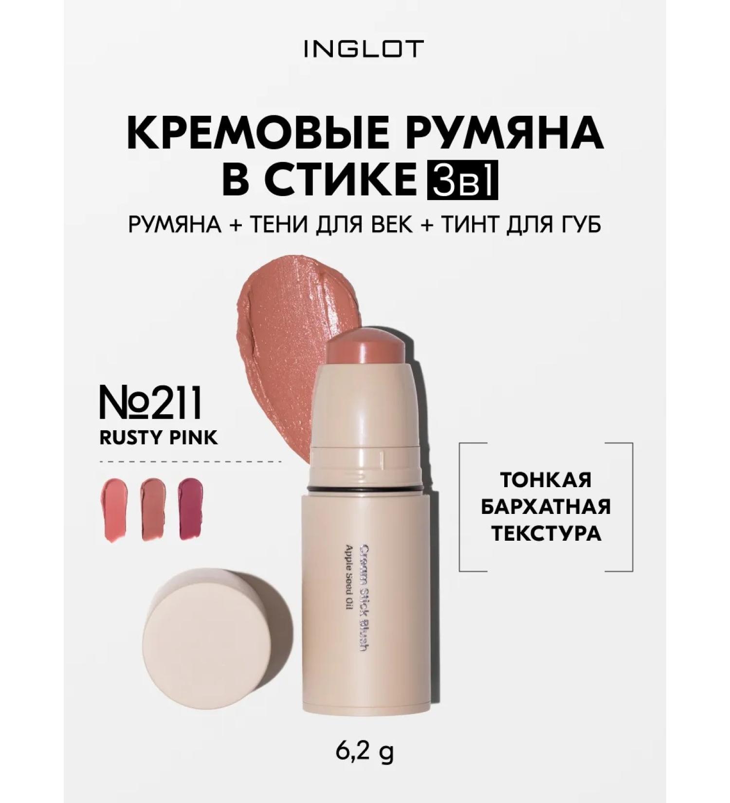 INGLOT Cream blush in the stick Cream Stick Blush No. 211 - Buy Online on GoSupps.com