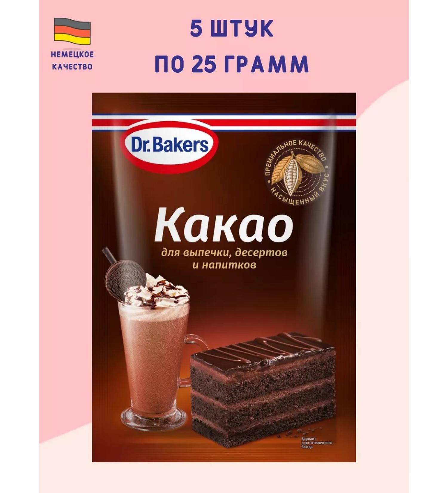 Dr Bakers Cocoa for baking desserts and drinks 25 grams 5pcs - Buy Online on GoSupps.com