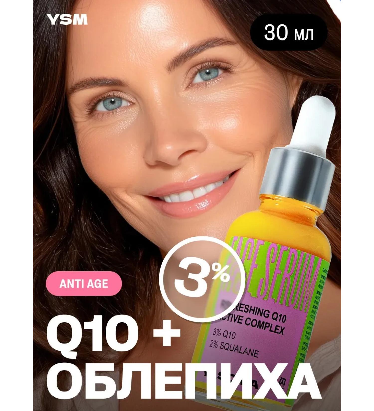 YASOMA Facial serum from wrinkles anti -aging - Buy Online on GoSupps.com