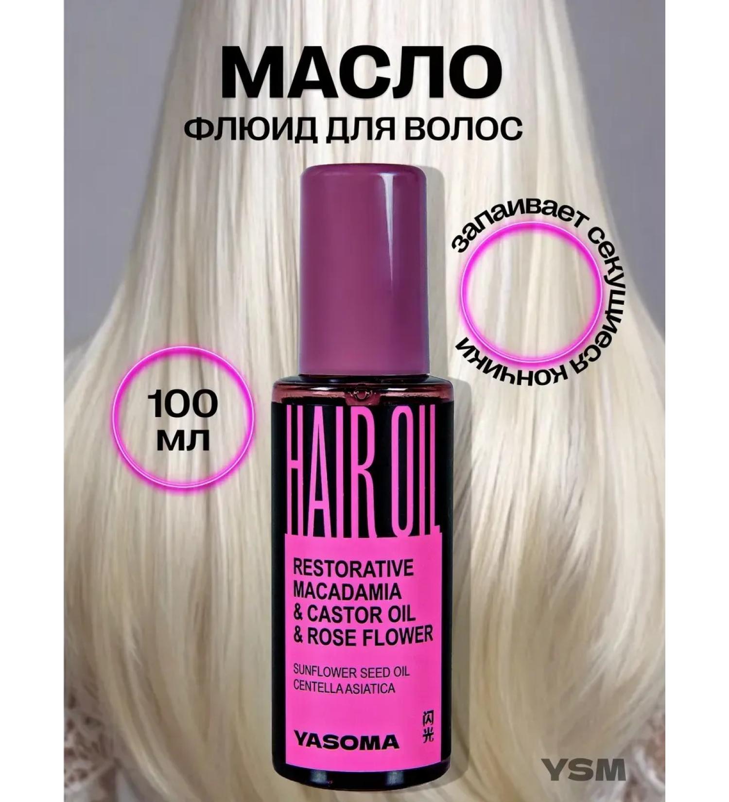 YASOMA Hair oil is indelible for dry and split ends - Buy Online on GoSupps.com