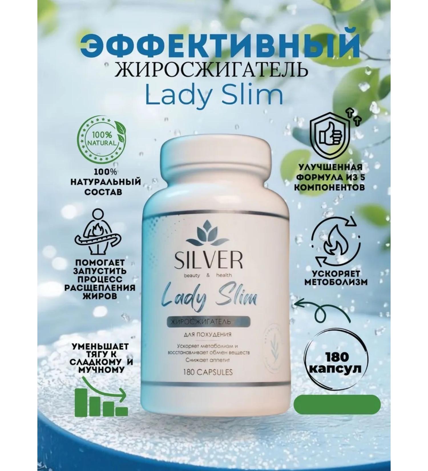 silver Lady Slim natural fat burner for weight loss - Buy Online on GoSupps.com
