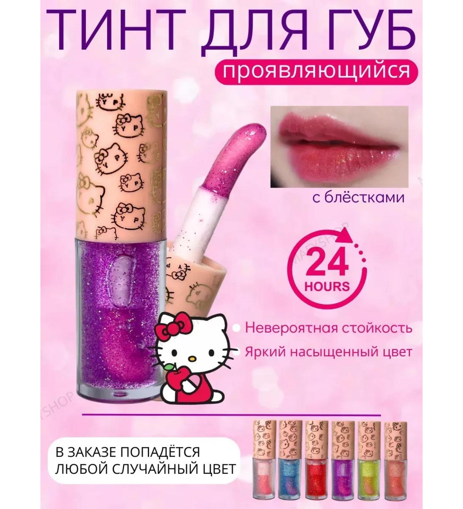 Hello Kitty Lip gloss with sparkles - Buy Online on GoSupps.com