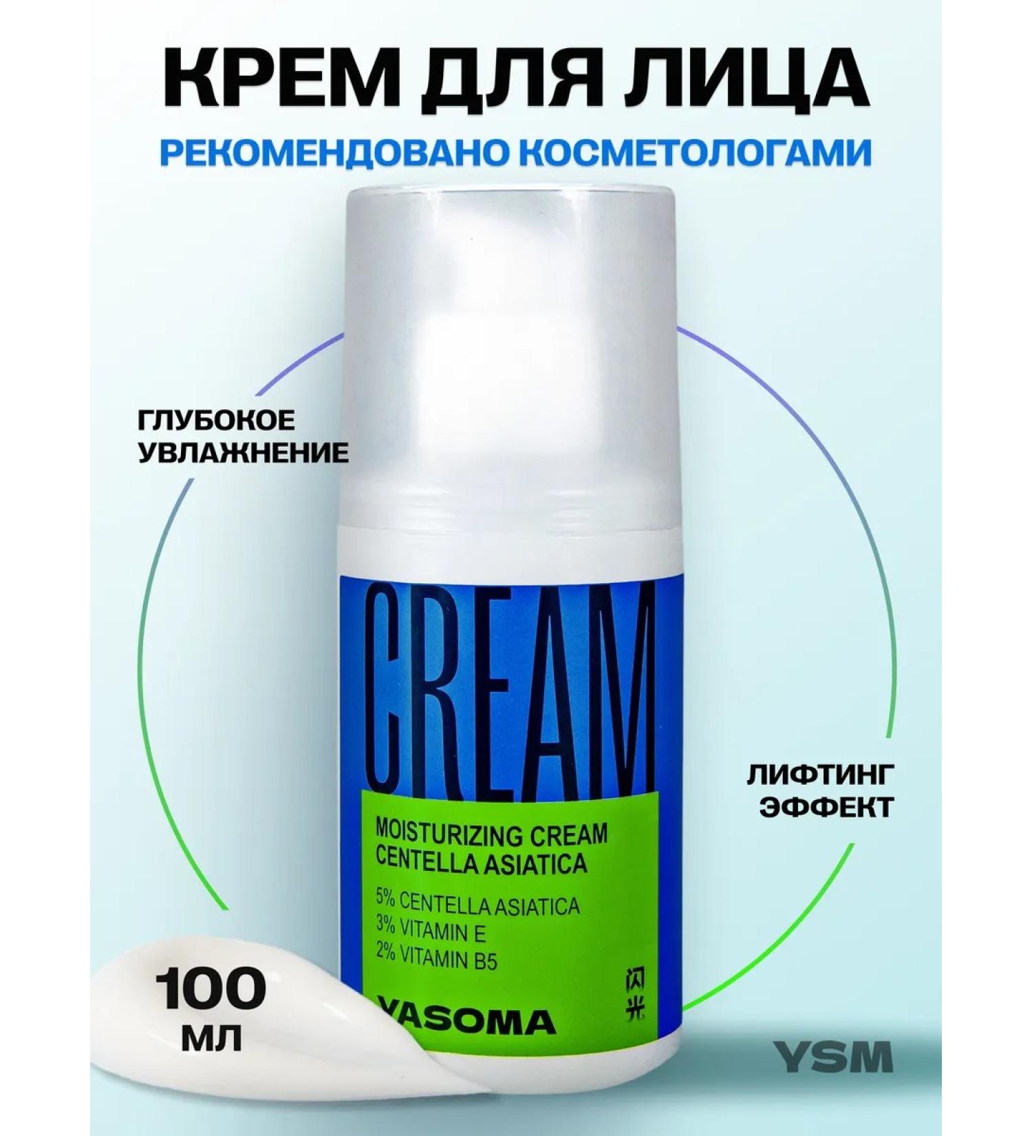 YASOMA Face cream moisturizing anti -aging nutritional - Buy Online on GoSupps.com