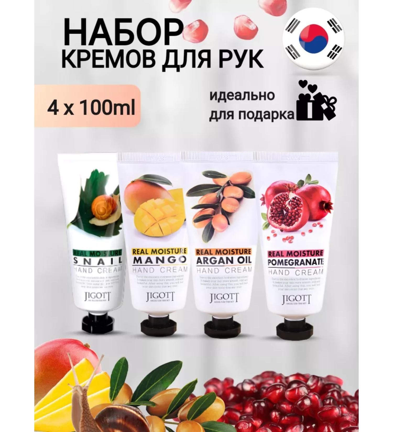 Jigott hand cream set - Buy Online on GoSupps.com