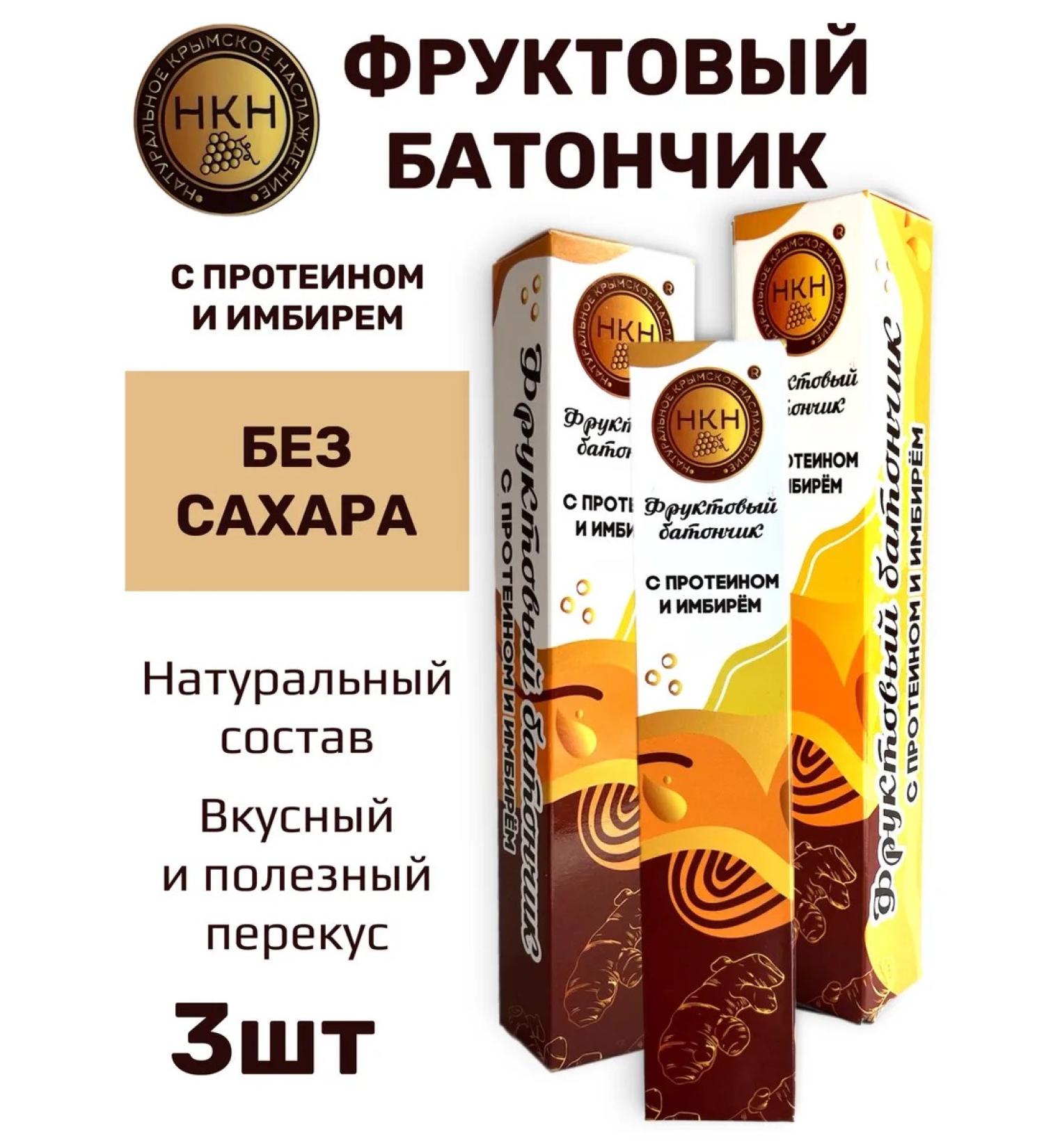 The Power of Crimea Fruit bar with ginger 3pcs