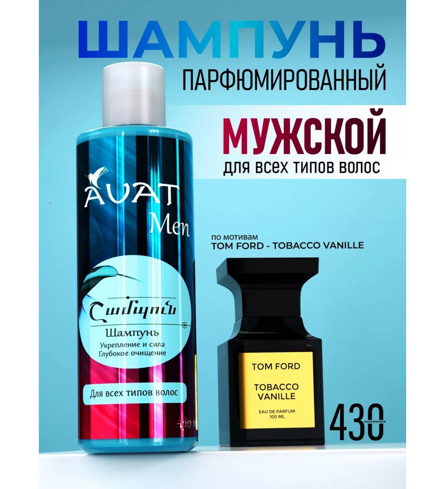 AVAT Hair shampoo men's perfumed - Buy Online on GoSupps.com