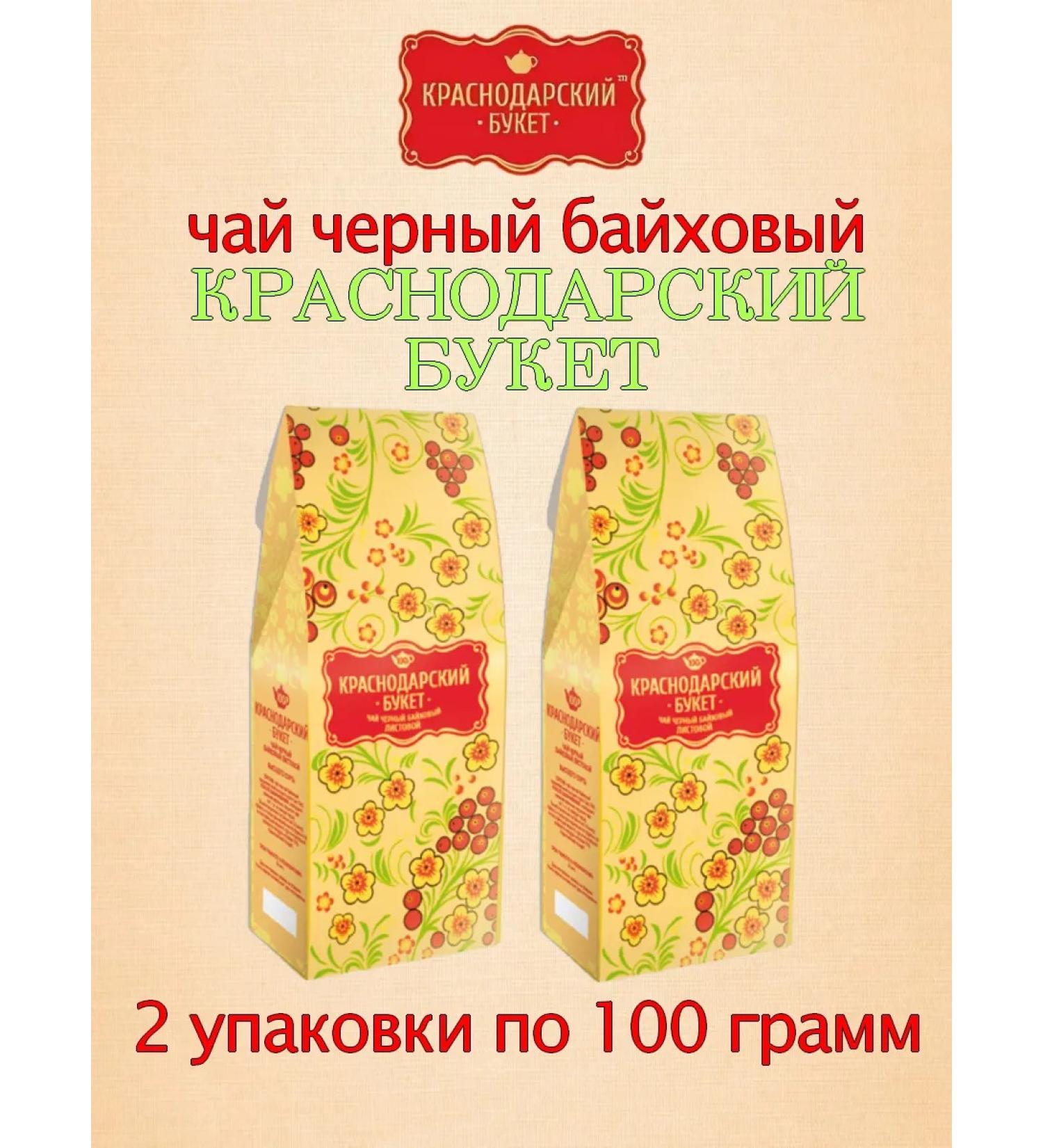 KRASNODAR BOUQUET Black tea sheet 100g 2 packages - Buy Online on GoSupps.com